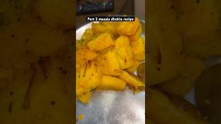 Part 2 masala dhokla 😋 #trending #food #recipe #cooking #testy #foodie #shorts #viral