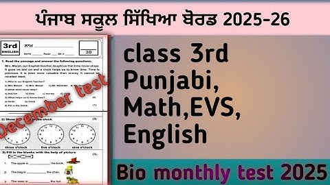 Class 3rd, English, Math, Punjabi,EVS sample paper, December test 2025