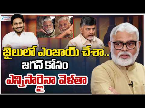 Ambati Rambabu Reaction | YS Jagan | జైలులో ఎంజాయ్ చేశా.. జగన్ కోసం ఎన్నిసార్లైనా వెళతా | ZEE News - ZEE24TELUGUNEWS