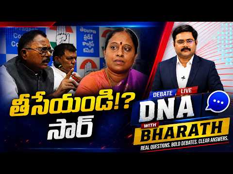 DNA with Bharath : is Konda Surekha Fired Soon? | Congress Disciplinary Committee | ZEE News - ZEE24TELUGUNEWS