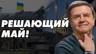 Европа Потеряла Доверие! Как Сша Собирается Бороться За Перемирие? Карасев Live