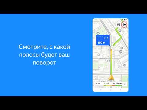 Как работает навигатор в Яндекс Картах