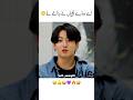 Jungkook funny video #bts #13million #btsfunny #shortvideo #kpopfunny #subscribe #viral #shorts