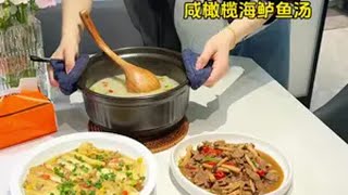 福建省会普通家庭的晚餐分享，今天都是简单快手菜 海鲈鱼汤太鲜啦，肉沫什锦焖豆腐简单营养普通的饭菜都是家的味道 美食volg