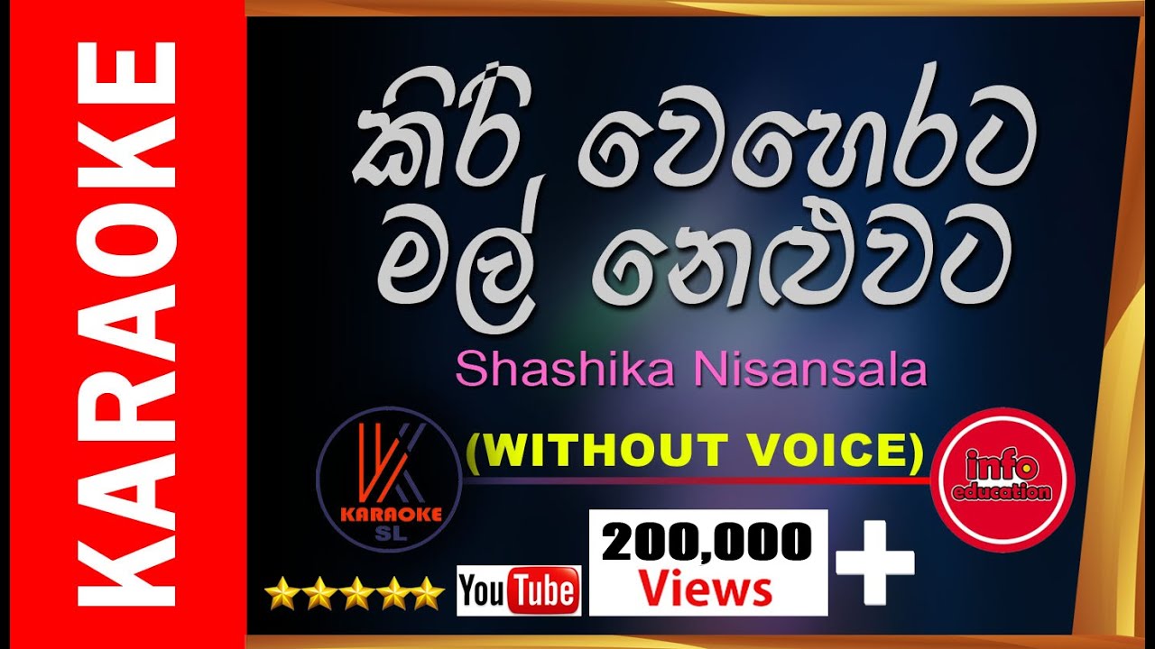 Kiri Weherata Mal Neluwata KARAOKE | කිරි වෙහෙරට මල් නෙළුවට | Shashika Nisansala (Without voice)