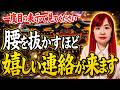 奇跡が起きる前に突然出現する動画です！この動画が表示されたら即再生してみて下さい