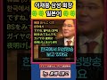 [뉴스] 🧑🏻‍💻🇰🇷이재용 삼성 회장의 일본어👩🏻‍💻
