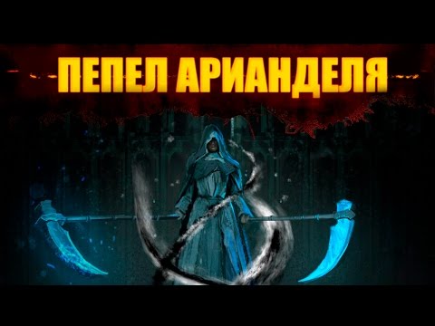 Видео: Dark Souls 3 Lore ► Отец Ариандель и Сестра Фрида