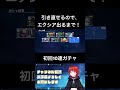 初回引き直し可能だからエクシア引くまでやり直し #にしやん #ゲーム実況 #切り抜き #ガンダム #gジェネ #ジージェネ #エターナル #スマホ #short #ジージェネエターナル