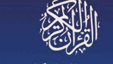من بداية سورة غافر تلاوة خشوع - لفضيلة الشيخ / رضوان العبسي