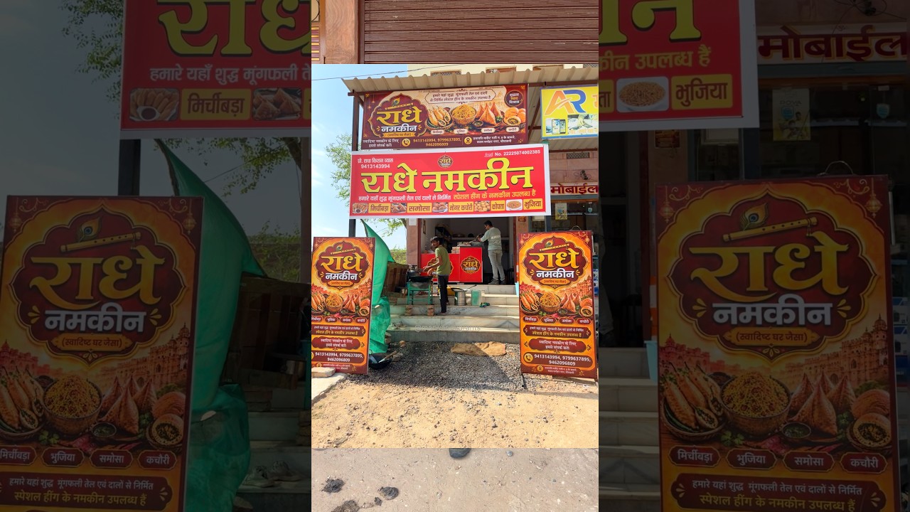 Radhe Namkeen Shop #mirchibada #namkeen #bhujia