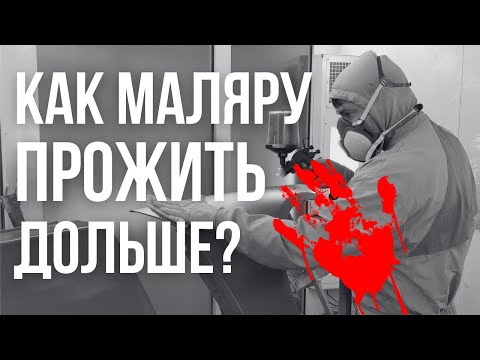 Видео: Как растворители влияют на организм?