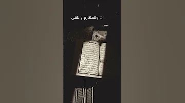 هذا كتاب الله اناشيد 