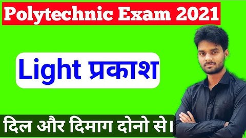 Polytechnic Entrance Exam Preparation 2021 Physics Light