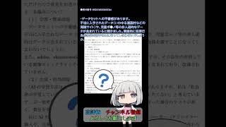 【文化庁パブコメ1】反AIのお気持ち砲を叩き割る 272 #shorts