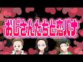 おじさんたちと恋バナをする