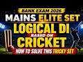 ✅ Mastering Logical DI | CRICKET Based DI | SBI PO /IBPS PO/RRB PO /RBI Assistant - 2026| Arun SIR