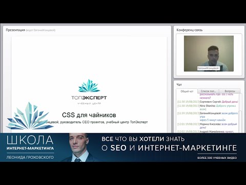 Урок 86 - CSS для чайников: краткий справочник по CSS в одном уроке