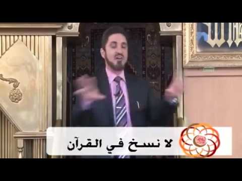 حكم اللواط والسحاق من القرآن د عدنان ابراهيم