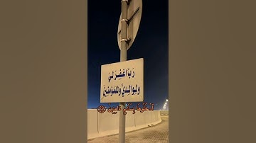 ان المتقين في جنات وعيون "سوره الحجر" : هزاع البلوشي ♡