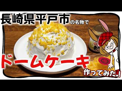 廃盤レアケーキドームオードブルマニーローズマニーロココ　ケーキドーム　廃盤 Time limit: 6 hours! Mimi desperately wants to get inside the
