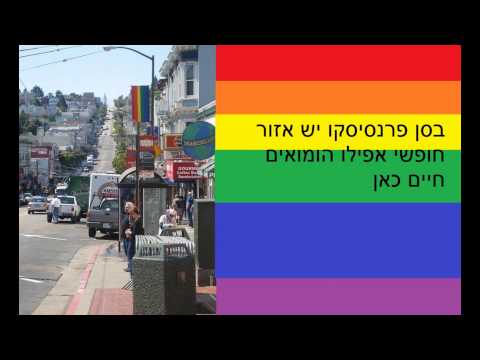 וִידֵאוֹ: פורט פוינט, סן פרנסיסקו