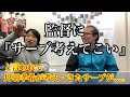 丹羽孝希のサーブの話めっちゃ好きwww