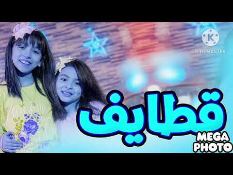 قطايف زين ويارا طيور الجنة In RGB To BGR