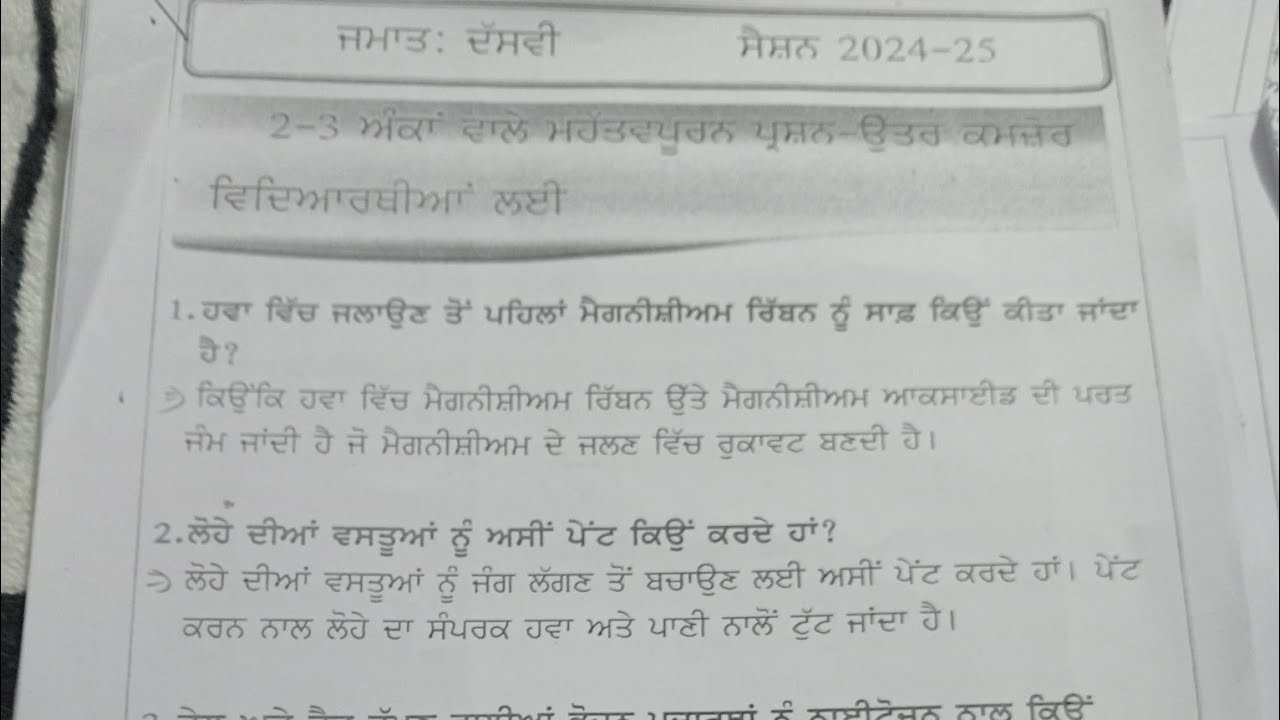 Live Class  Science 10th class Important Questions