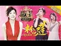 细嚼慢品林忆莲的每一次演唱 — 歌手2017音乐串烧 The Singer【我是歌手官方频道】