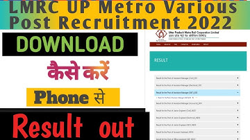 LMRC UP Metro Various Post Recruitment 2022 Result  जारी