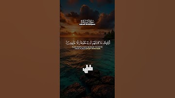 #أرح قلبك و سمعك بكلام الله 🍂📖🤍#القارئ محمد وجيه #القرآن الكريم #صوت مؤثر 1