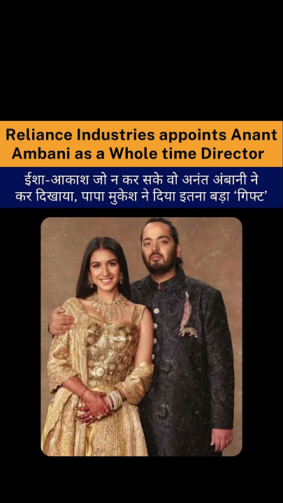 Anant Ambani Appointed Executive Director 🚀of Reliance Industries 🏢 Amidst Strong Financial Growth 📈
