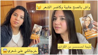 الطريقة الصحيحة لتطبيق كيراتين kativa, بأسرار الصالونات وبلا ماتحرق لك شعرك keratin protein