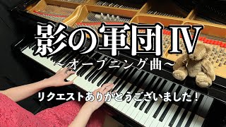 服部半蔵〜影の軍団Ⅳ〜オープニング曲〜 - YouTube