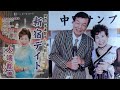 新宿デイト/オリジナル歌手:大端都美/田中勝