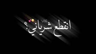 احلا واجمل حالات وتساب سمعت طقطقا بكلبي حبيتاااگ جوا القلب خليتاك