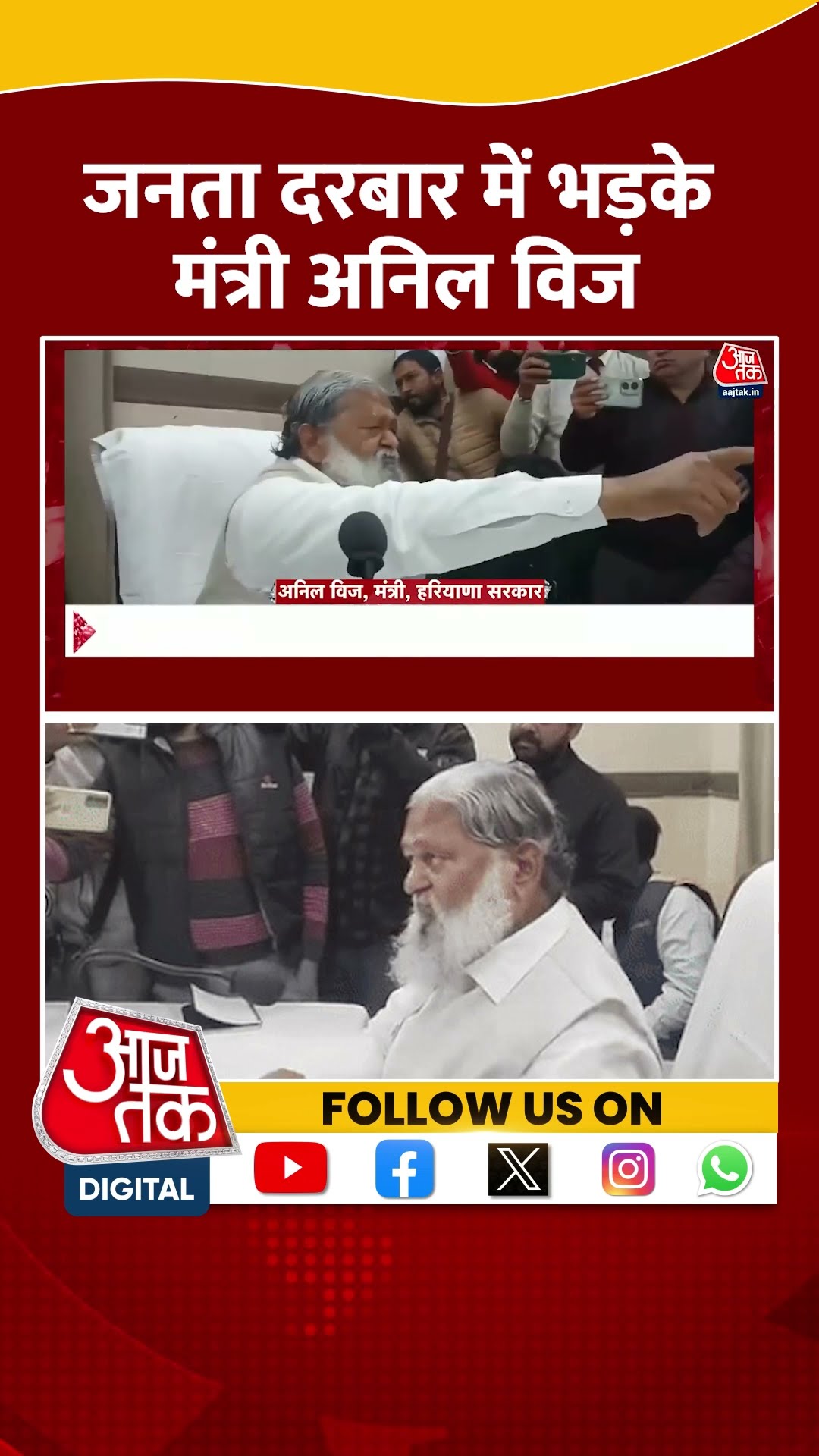 जनता दरबार में भड़के मंत्री Anil Vij #shorts #viral #shortvideo #anilvij #ambalasho #haryananews