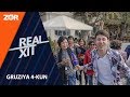 Real Xit - Gruziya 4-kun