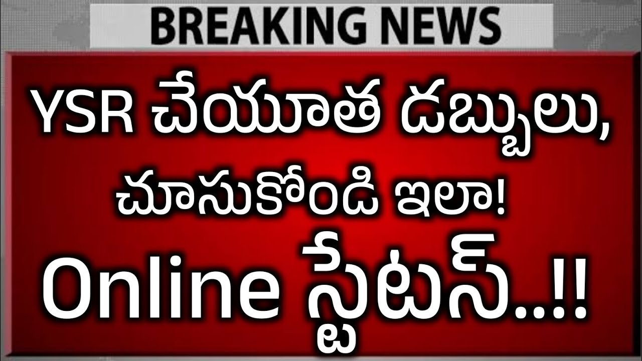 CM Jagan to Release 'YSR Cheyutha' Scheme in Anakapalle District | YSR Fund Release | 10TV