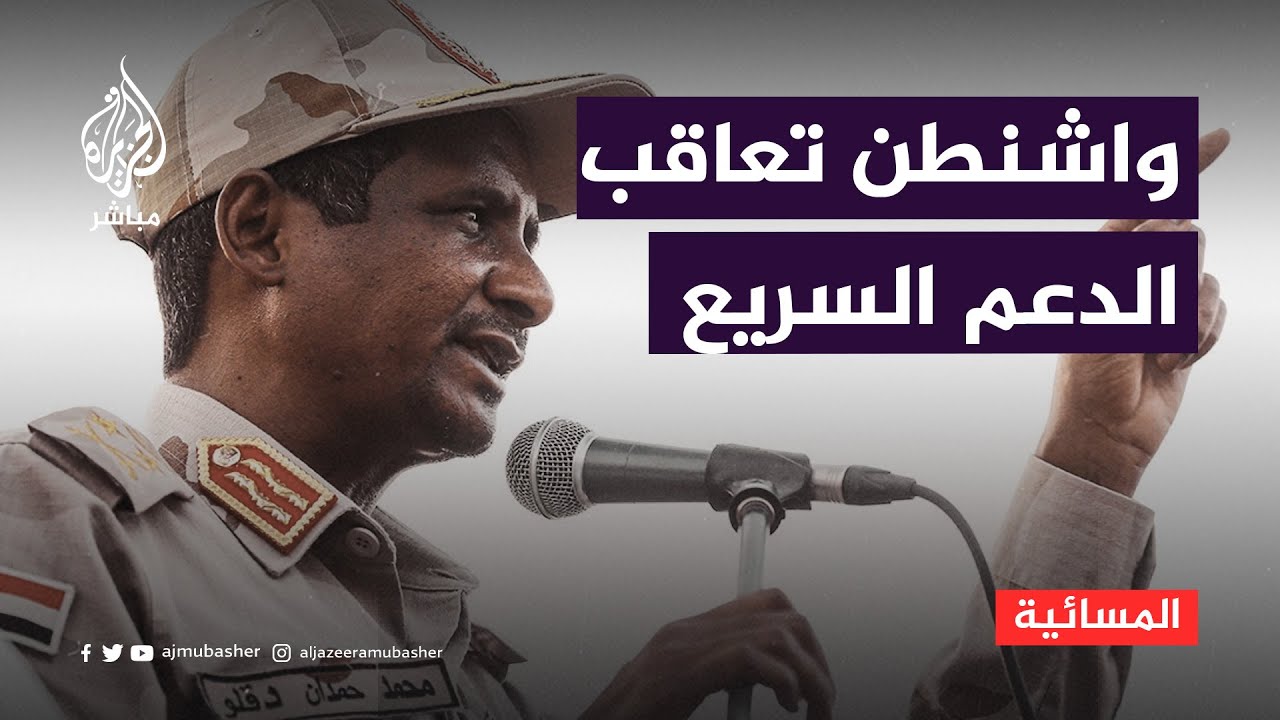 عقوبات أمريكية على شقيق "حميدتي".. مالسر؟