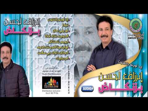 TÉLÉCHARGER ZAHOUANIA 3LAH ALALA MP3 ZAHOUANIA ALALA TÉLÉCHARGER MP3 3LAH
