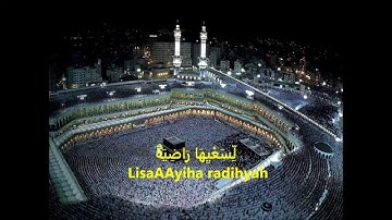 Surat Al-Ghashiya with English Translation & subtitle - سورة الغاشية ماهر المعيقلي