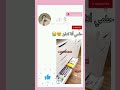 حلم كل رسام وحلمي أنا كمان Dream Drawing Shorts Subscribe اشترك في القناة Army حلم جيش صفصف حلم كل رسام وحلمي أنا كمان Dream Drawing Shorts Subscribe اشترك في القناة Army حلم جيش صفصف
