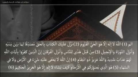 مالك العمودي سورة الفاتحة وما تيسر من آل عمران ْ