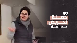 ناشطون ينددون بحملة التحريض على الراهبة مايا زيادة