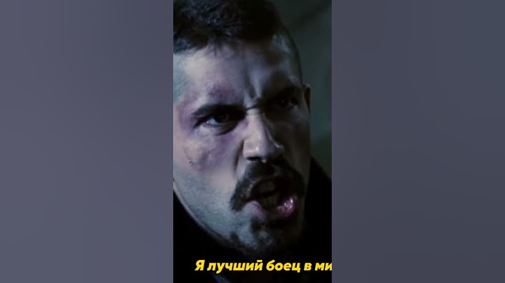 Фильм «Неоспоримый 2»