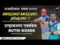 Amazing spell of rutik gorde  ulhasnagar express   must watch  rajpratisthan chashak 2022