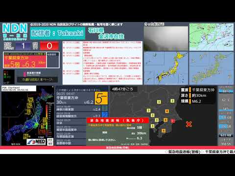 【緊急地震速報（警報）】千葉県東方沖　最大震度5弱