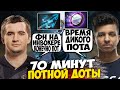 ДАХАК С ФНОМ НА ИНВОКЕРЕ ПРОТИВ ВИТЮНА В 70-МИНУТНОЙ КАТКЕ / DAXAK NAGA SIREN DOTA 2 / CREATOR